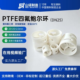 25mm�ķ��U���hPTFE���ķ���ϩ���������|�������U������S��ֱ�N