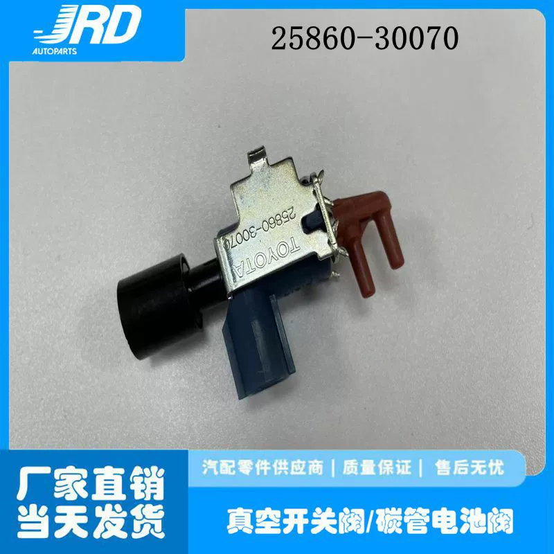 Подходит для Toyota Land Cruiser Prado GRJ150 Автомобильный резервуар электромагнитный клапан 25860-30070