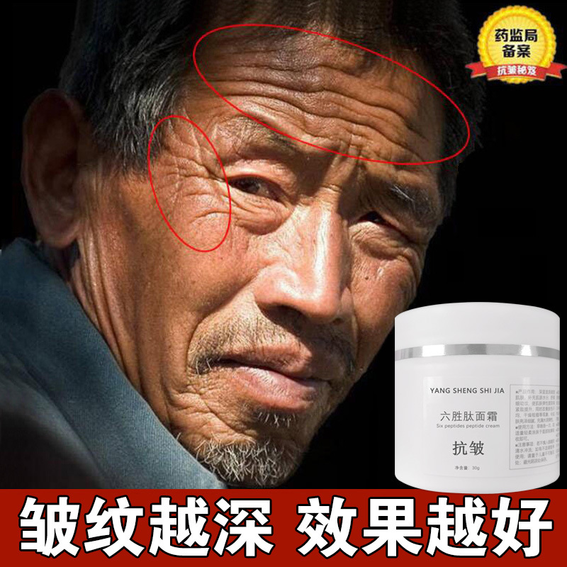 Hexapeptide anti wrinkle black bandage Bose face cream lifting, tightening, wrinkle removing, moisturizing, anti wrinkle rejuvenating cream wholesale