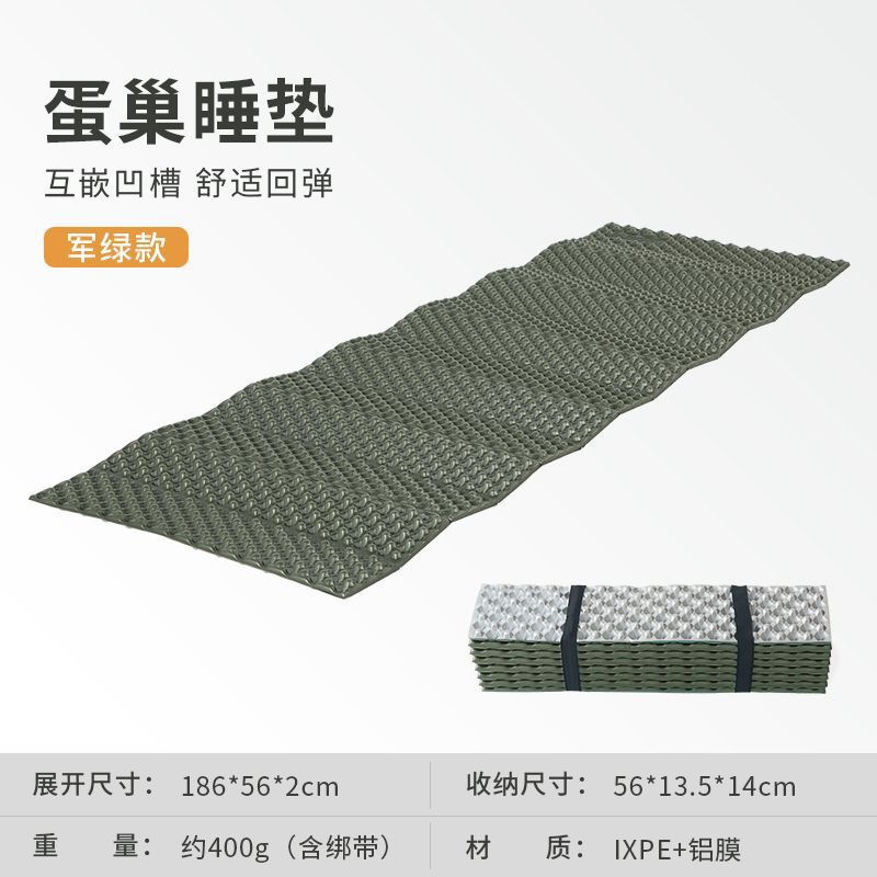 밀리터리 그린 에그네스트 싱글 수면패드 + [알루미늄 필름]