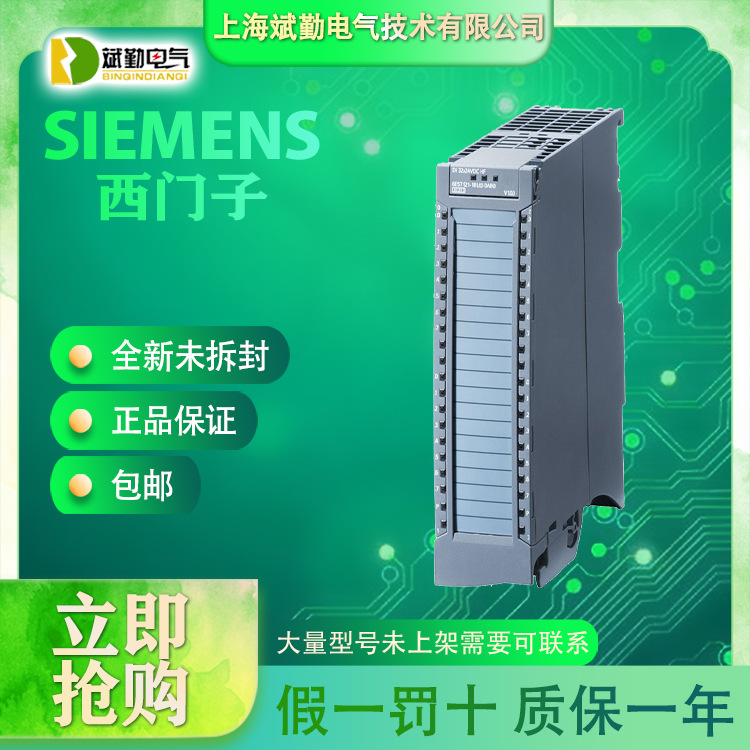6ES7521-1BH50-0AA0西门子DI16数字量输入模块源型SIMATICS7-1500