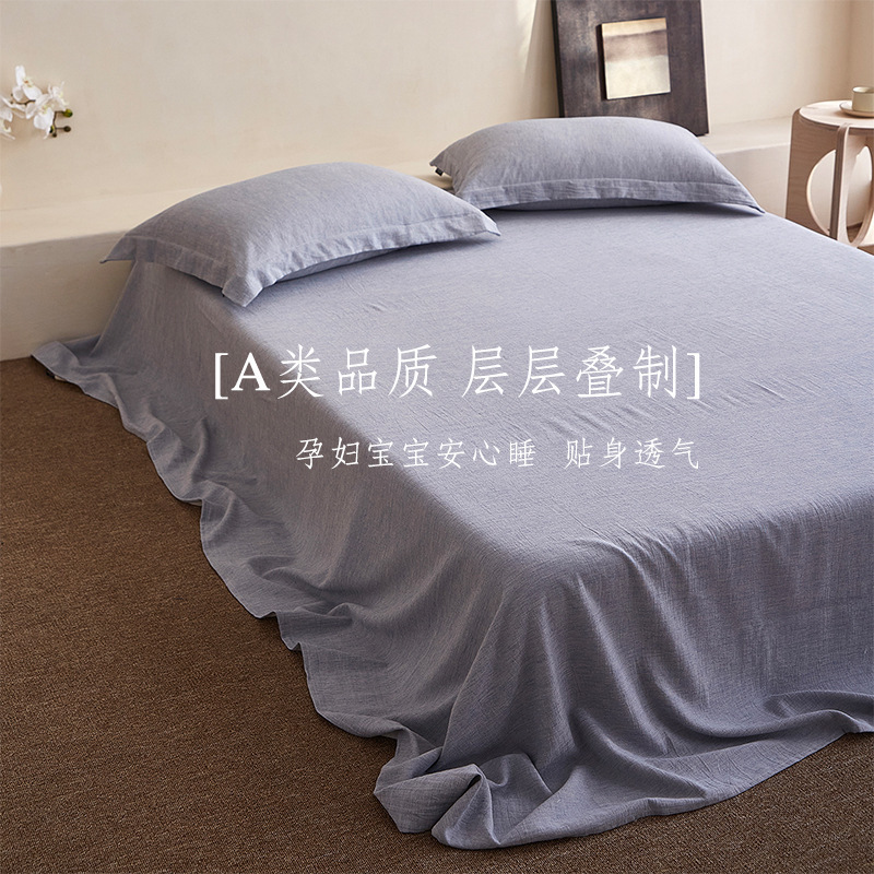 日系质感素色10%亚麻90%床单单件A类简约侘寂棉麻被单三件套|undefined