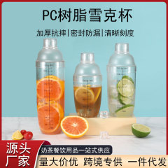 PCスケールのシェイクカップは、カップを振って手を打ってレモンティーツール飲料ミルクティー器具を露店します。