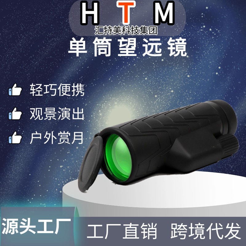 跨境批发10x42单筒望远镜  高倍高清微光夜视新款望远镜 跨进热卖