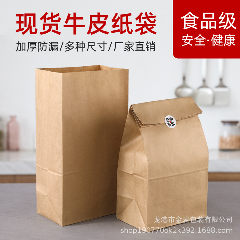 Square Bottom Organ Bag Kraft Paper Bag Custom Logo Baking Bread Bag Home Storage Food Packaging Hand Bag