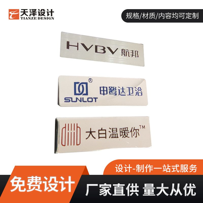 厂家设计不锈钢标牌 卫浴家具logo不锈钢标牌金属标识铭牌商标