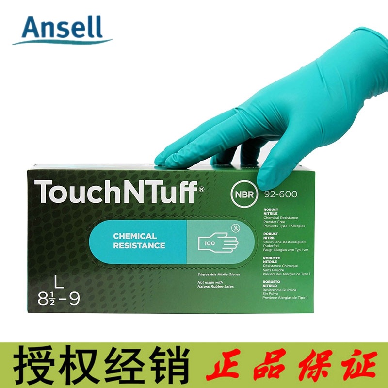 Ansell安思尔92-600一次性丁腈手套防化学品实验室化工TouchNTuff