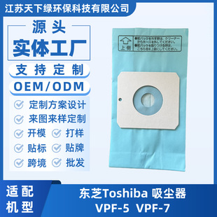 Toshiba Toshiba vacuum cleaner series dust bag VPF-5 57600 paper bag filter accessories