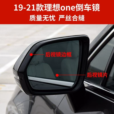 Rear mirror/rearview mirror assembly | One Rearview Mirror Housing, New Energy