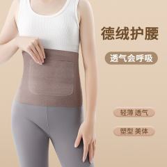 德绒加口袋双兜保暖护腰女运动护腰发热暖肚护胃肚兜无痕子宫腰带