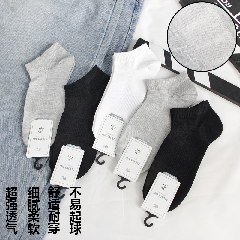 Spring and summer cotton socks men's thin breathable outdoor casual net socks bamboo fiber business men's socks manufacturers wholesale Spring and summer cotton socks men's thin breathable outdoor casual net socks bamboo fiber business men's socks manufacturers wholesale