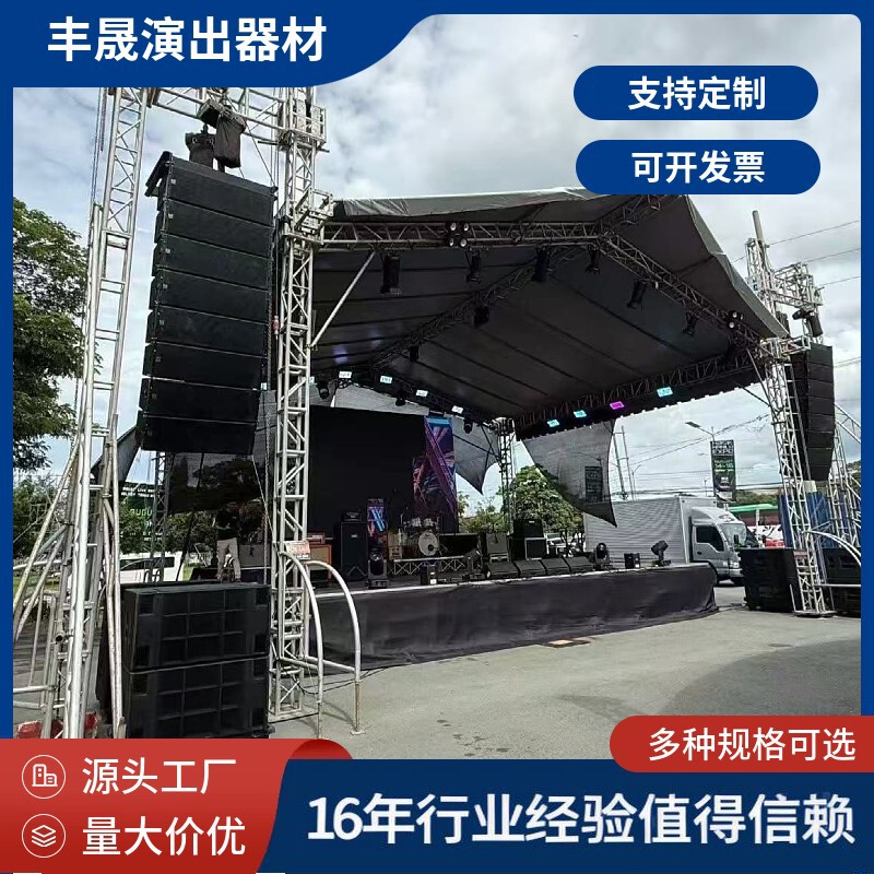 Guangdong Stage Truss Aluminum Alloy Material Lighting Display Performance Special Rack Aluminum Truss Guangdong Stage Truss Aluminum Alloy Material Lighting Display Performance Special Rack Aluminum Truss