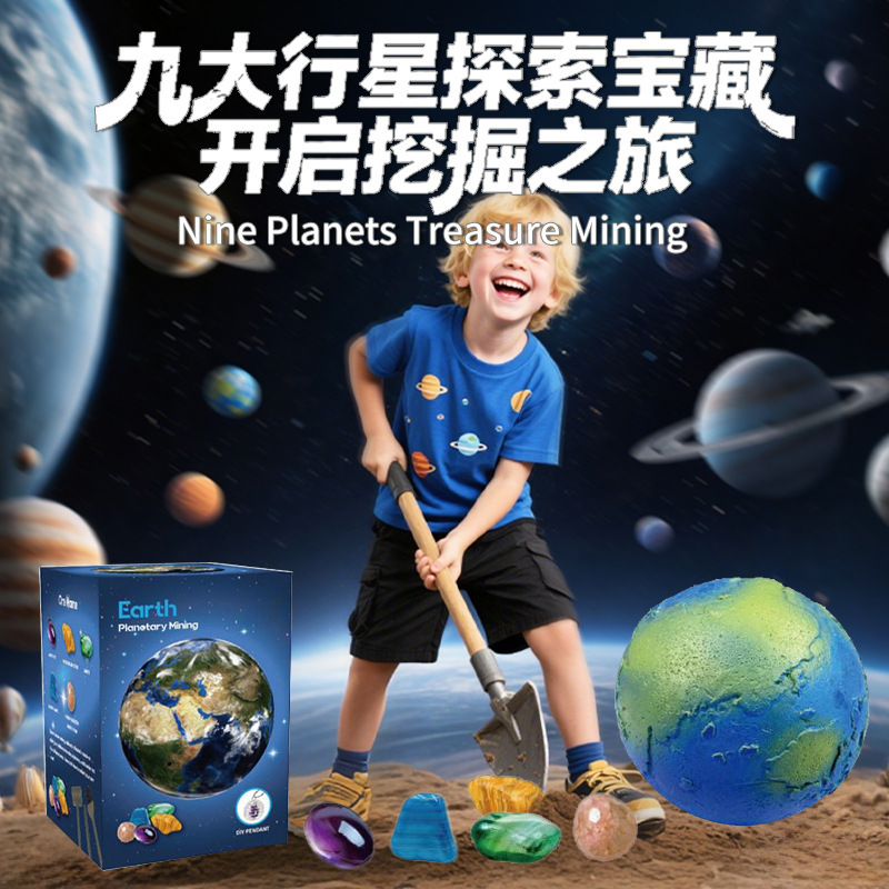 太陽系の9つの惑星を提供する国境を越えた特別な子供用考古学発掘おもちゃ、惑星の宝石発掘、考古学的宝石発掘|undefined