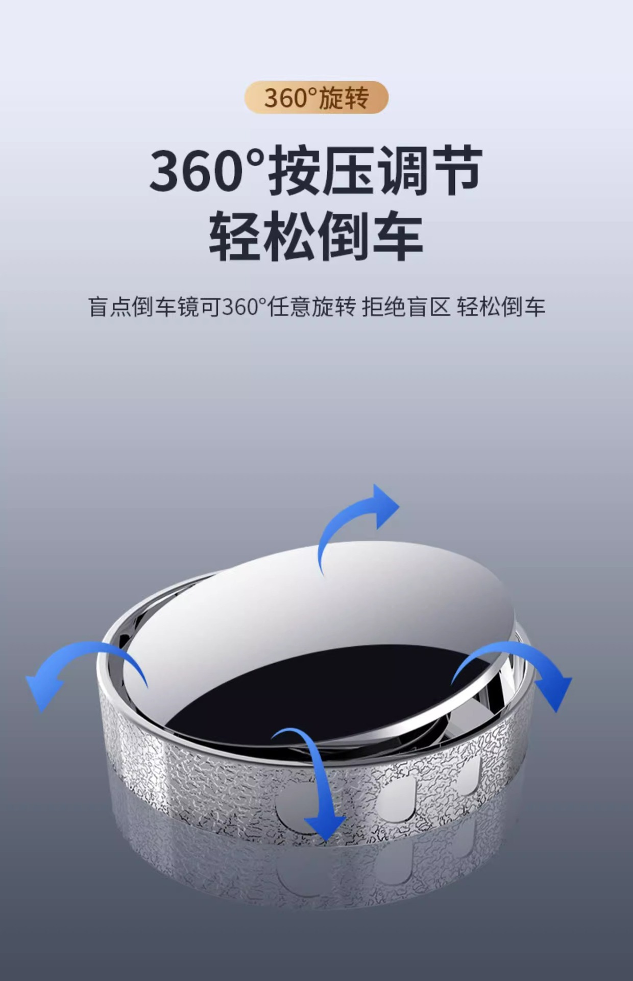 Car Reversing Rearview Mirror Adhesive Type Car Small Round Mirror 360-Degree Adjustable Large Field of View Auxiliary Free of Adhesive Blind Spot
