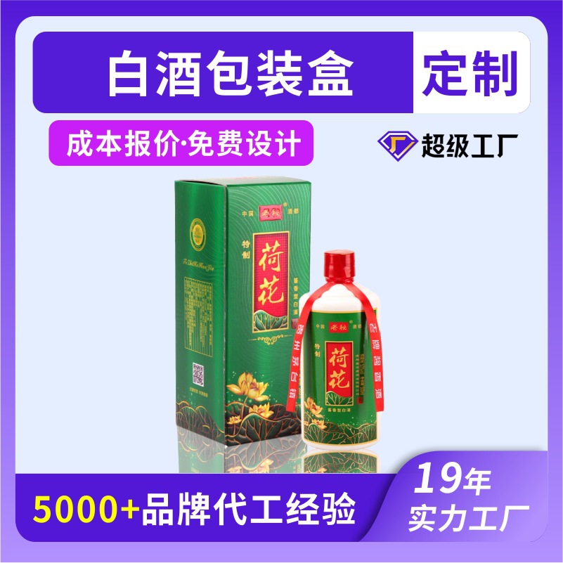 白酒包装盒小批量定制各类葡萄红酒酒盒套装高端礼盒免费设计批发