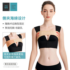Postoperative repair of prosthetic fixed breast brace, body shaping garment, breast belt, accessory breast belt, breast corset top, breast bandage S3005