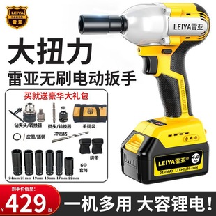 American Rea Brushless Electric Wrench Lithium Battery Rechargeable Wrench Multi-Function Impact Shelf Carpenter Woodworking Sleeve Wind Cannon