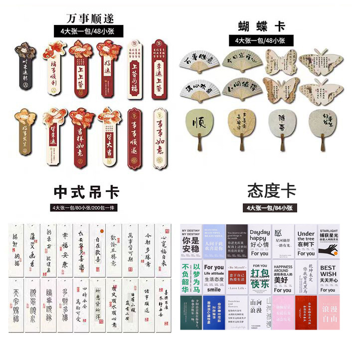 Ancient style calligraphy art card fan-shaped ins literary style…