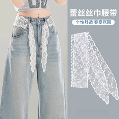 蕾丝腰绳腰带女配裙子牛仔裤裤带系带白色丝带细长条丝巾发带
