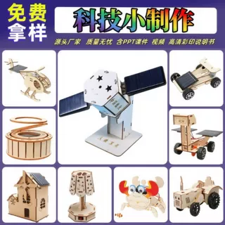科教前沿儿童手工diy科学小实验套装拼装玩具材料学生科技小制作