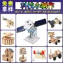 科学儿童学生手工小制作