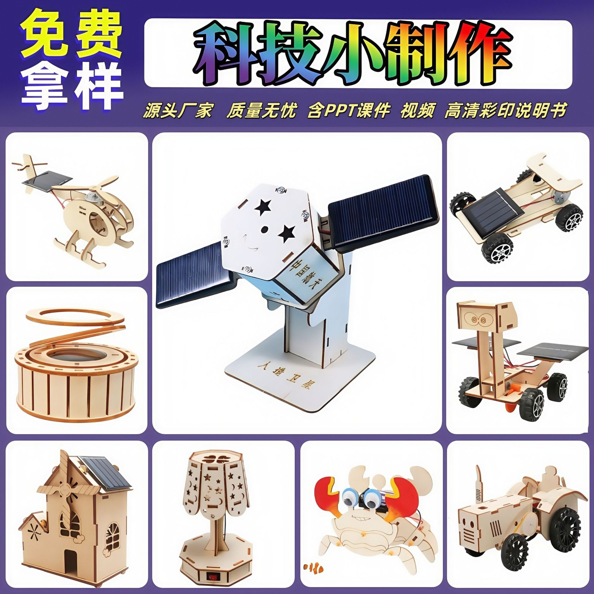科教前沿儿童手工diy科学小实验套装拼装玩具材料学生科技小制作