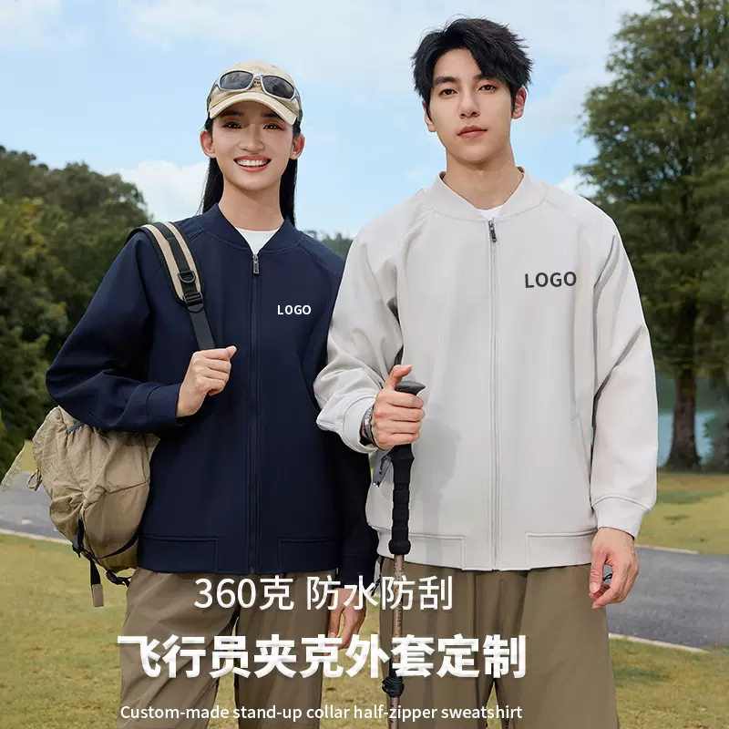 春秋季工作服工装风衣男士休闲棒球服外套跨境美式飞行员夹克定制