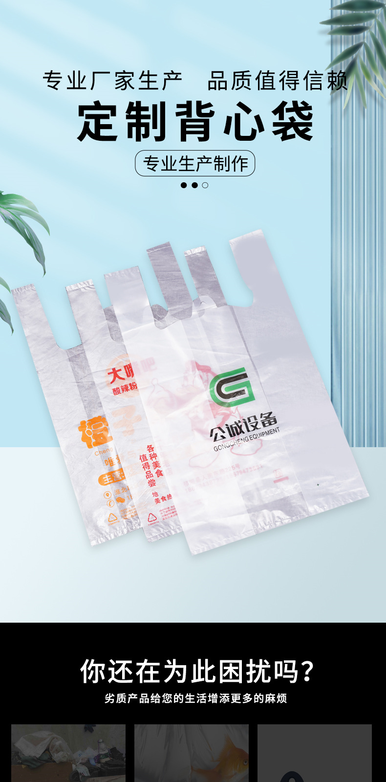 6定制背心袋_001