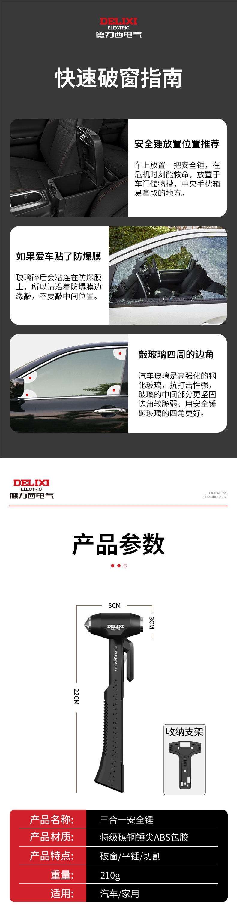 Delixi Electric Safety Hammer Car Window Breaker 4-in-1 Multifunctional Tool for Vehicle Interior Glass Escape Hammer