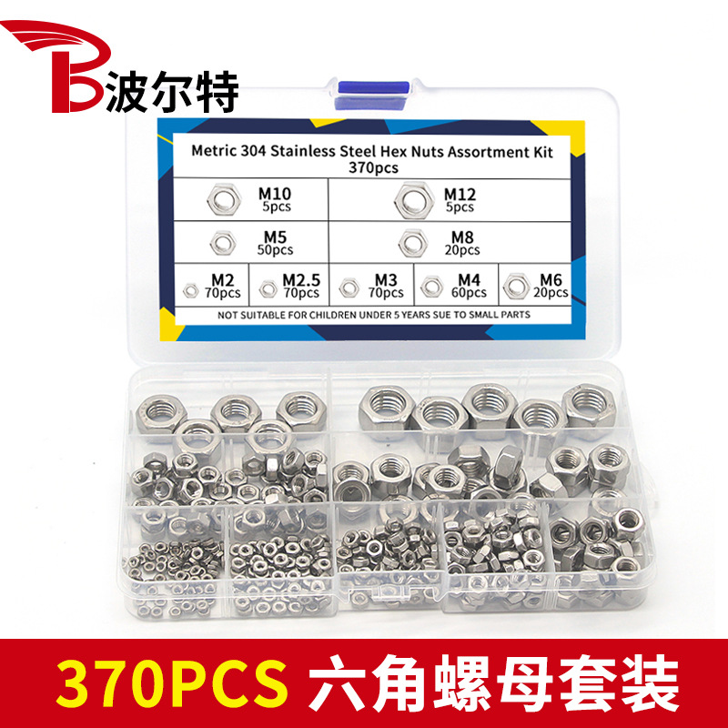 跨境370pcs不锈钢六角螺母盒装组合304六角螺母套装m2-m12