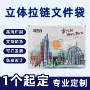 防水立体磨砂定制资料袋