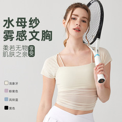 偽の2つのネットの糸の固定の杯の運動の下着の女性の外はランニングを着て胸のパッドのヨガの服の半袖のフィットネスの上着の女性を持ちます。