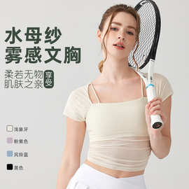 假两件网纱固定杯运动内衣女外穿跑步带胸垫瑜伽服短袖健身上衣女