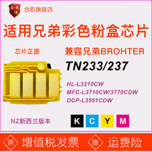 tn233оƬ�����mNZ�汾�����ֵ�TN233��ɫ�ۺ�TN237ī��DR233����