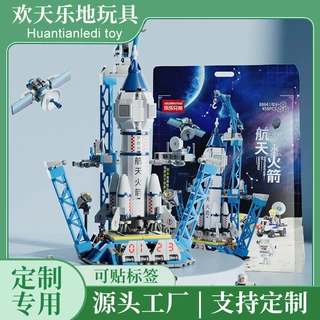 定制航天火箭乐乐兄弟8866小颗粒拼装积木8863儿童玩具生日礼物