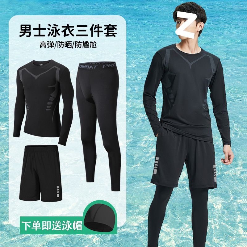 男士泳衣潜水服防晒长袖长裤全身装备水母服游泳冲浪浮潜分体套装