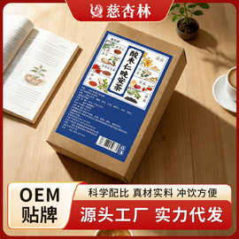 酸枣仁晚安茶酸枣仁百合茯苓组合茶原料包茶饮代用茶厂家批发代发