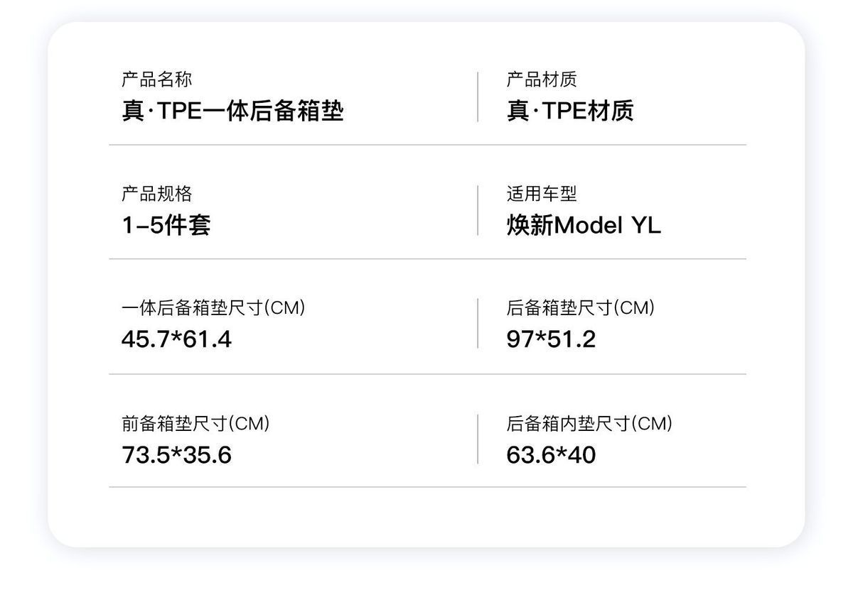 Suitable for Tesla Model Yl Trunk Mat Tpe Front and Rear Trunk Mat Modification Yl Interior Accessories