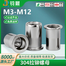 304不锈钢拉铆螺母铆螺母平头竖纹铆螺母拉母M3M4M5M6M8M10M12