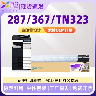 适用柯尼卡美能达TN323粉盒TN322 364e 227 287 367 7528碳粉