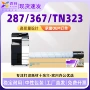柯尼卡美能达227287碳粉