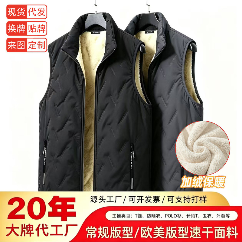 Directly supplied from the source factory, men's autumn and winter lamb fleece windproof stand-up collar vest with double zipper pockets, available for dropshipping Directly supplied from the source factory, men's autumn and winter lamb fleece windproof stand-up collar vest with double zipper pockets, available for dropshipping