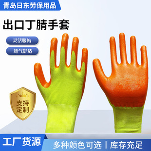 Industrial protective nitrile rubber Labor gloves auto repair welding chemical nitrile rubber gloves thickened protective