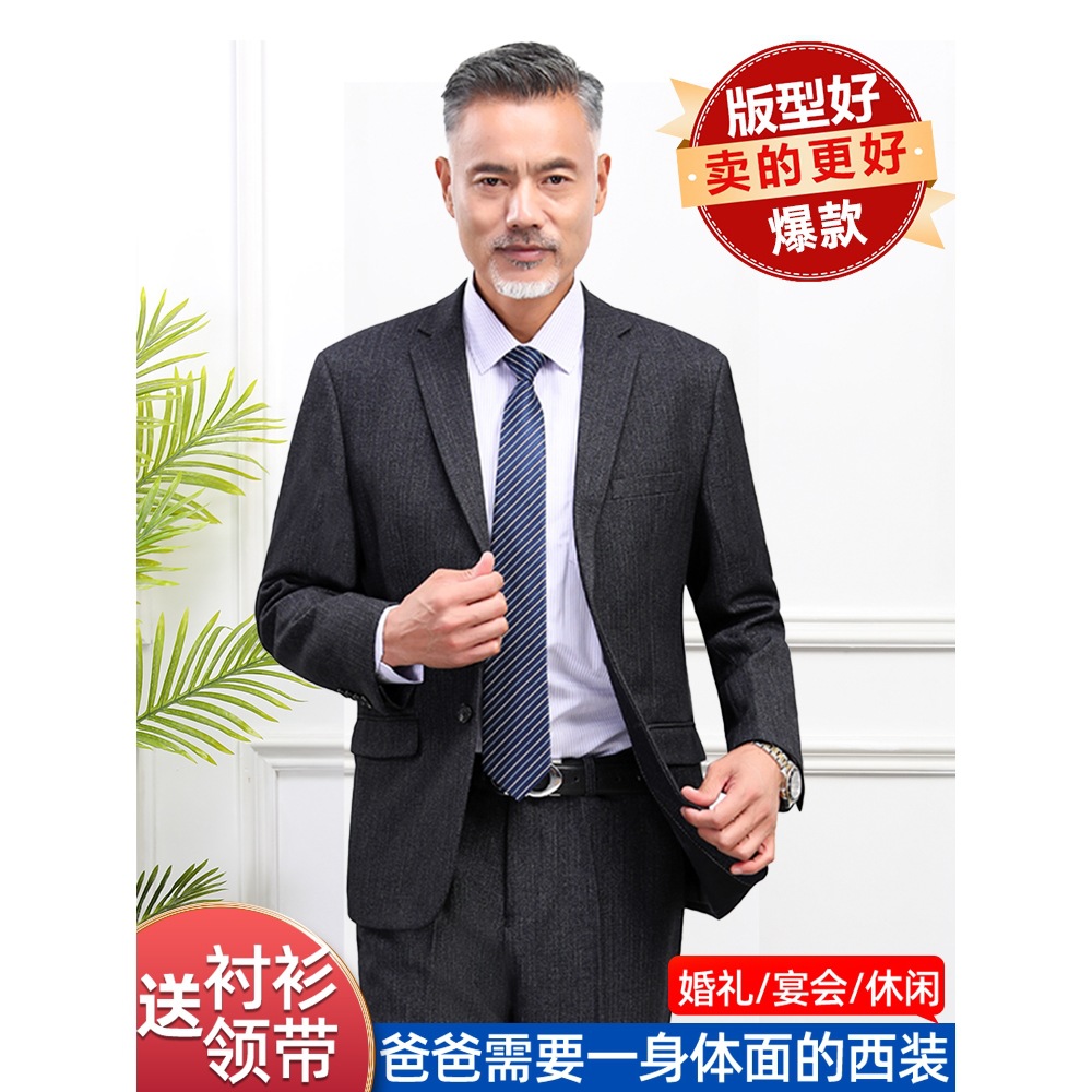西服套装男士中老年爸爸休闲喜庆婚礼宽松大码时尚春秋气质男西装