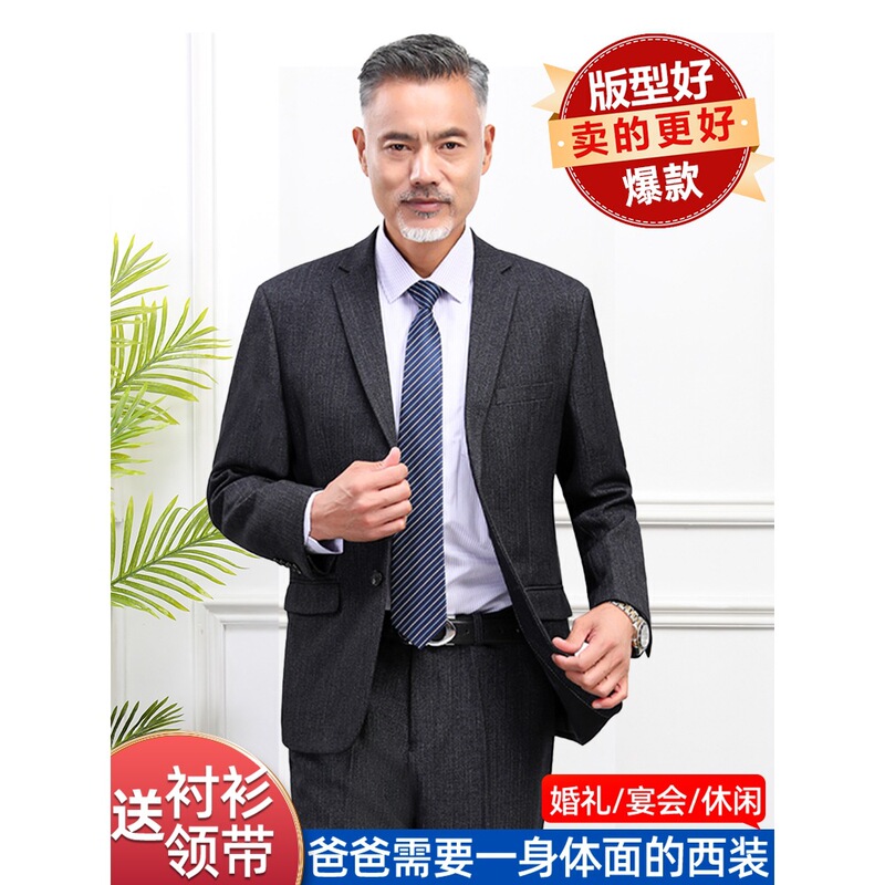 Suit Suit for Middle-Aged and Elderly Men, Casual and Festive Wedding, Loose Large Size Fashionable Spring and Autumn Temperament Men's Suit
