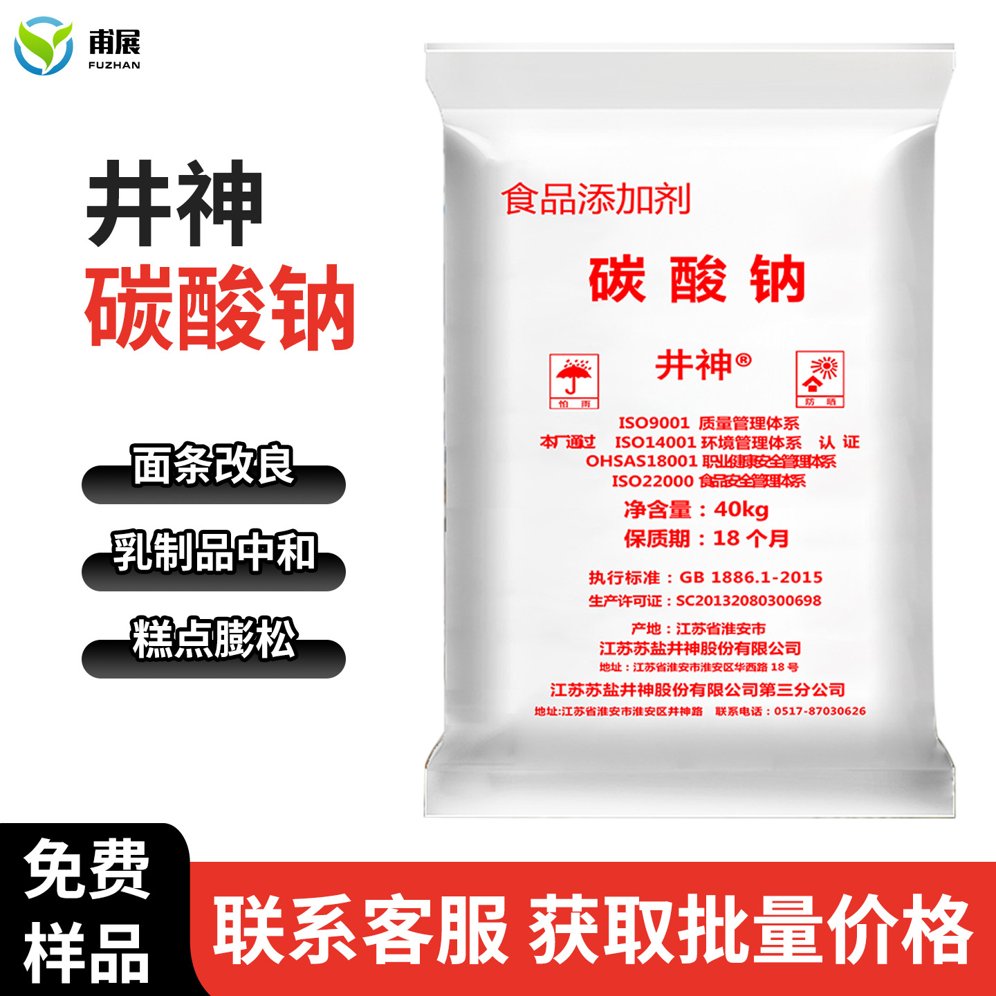 井神纯碱碳酸钠食品级食用碱食品碱颗粒去油污清洁工业碱批发