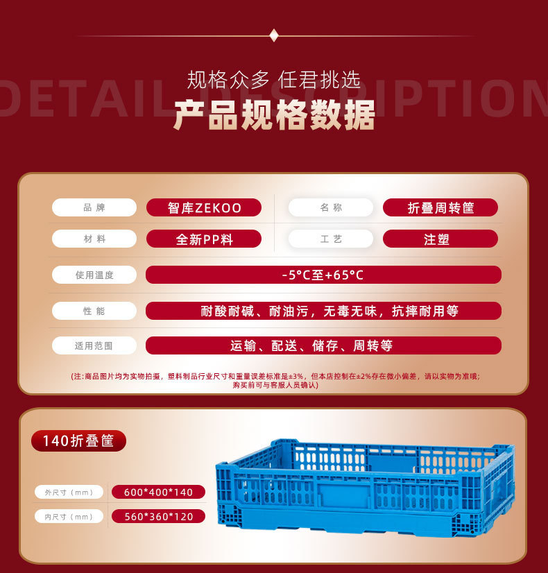 折叠筐详情页_06.jpg