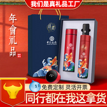 国潮商务礼品雨伞保温杯套装公司银行周年节日开业活动实用伴手礼