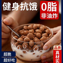0脂肪可可球早餐谷物圈精谷物脆零食品玉米片燕麦片零食2