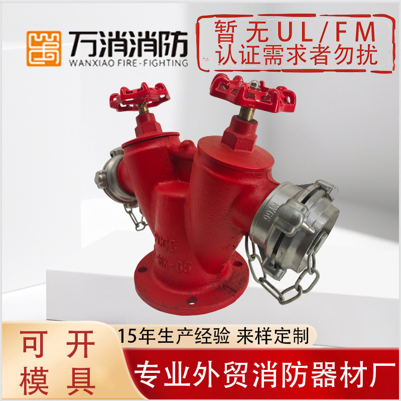 Y型消火栓65-16K-65外贸消防栓俄式双阀双出口栓越南双出口消火栓